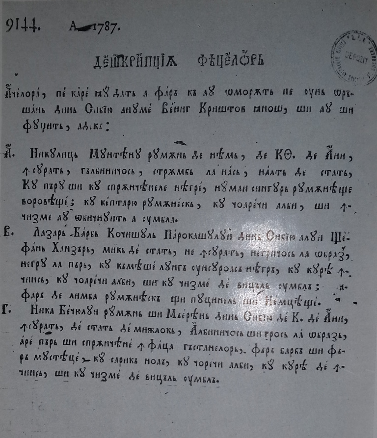 Sibian dat în urmărire în 1787: însurat, gălbinicios, strâmb de nas. Ce se scria în oraș acum 230 de ani