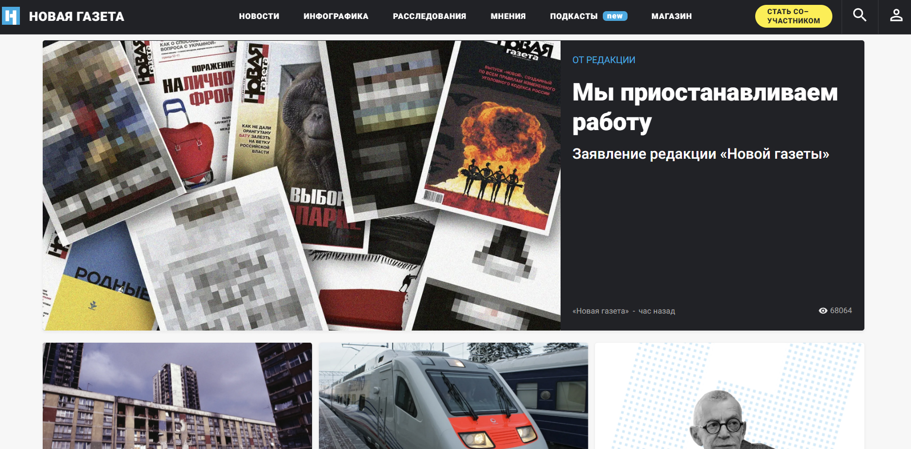 Publicaţia independentă rusă Novaia Gazeta îşi suspendă apariţia