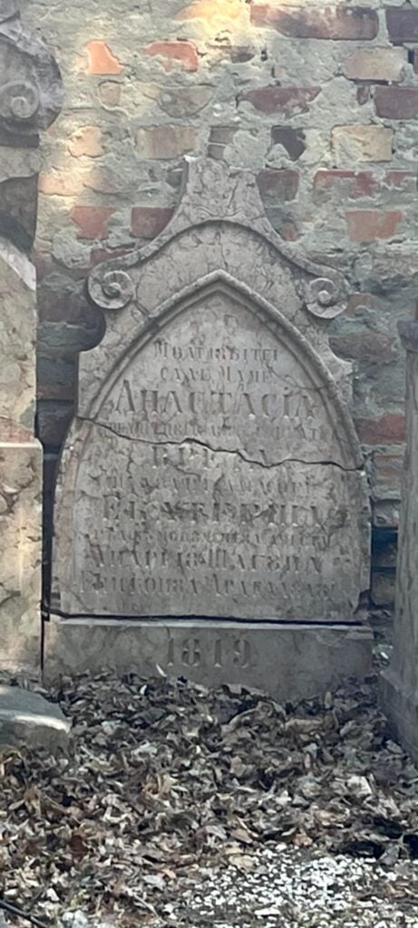 „Mult iubitei sale mame Anastasia, Preaprețuitului său frate Vreta, Și dulcei sale surori Ecaterina. Ridică monumentul acesta Andreiu Șaguna, Episcopul Ardealului, 1849”.